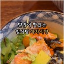 딱좋아식당