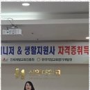 생연동요양보호사 인재개발요양교육원에서 만나보세요: 요양보호사로의 첫걸음