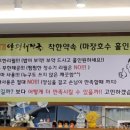 뚝배기양평해장국 마장호수홀인원점 이미지