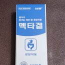 여울약국 | 강아지 지사제 멕타겔 후기