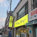 깔끔한 집밥 스탈) 백반,제육볶음,생선구이&lt;경희네 밥집&gt; 방문 후기