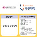 (주)대주기계 이미지
