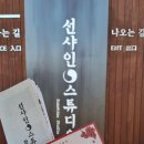 파리바게뜨논산시민 | 논산 여행 가볼만한곳 선샤인랜드 선샤인 스튜디오 (입장료, 할인, 팁)