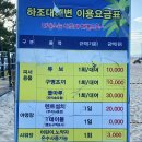 하조대해수욕장 화장실 2 이미지