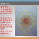 무량의경 의 공덕과 이익-2/ 생주이멸의 수레바퀴 이미지