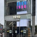 좋은선물 | 성수 테토 플래그십스토어 후기 : 가볍게 주기 좋은 설날 명절 선물 후기 🎁