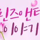 린즈앤틱이야기 이미지