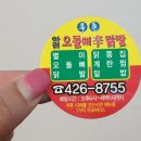 아리신닭발 이미지