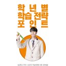 한맥수학영어학원