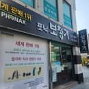 포낙보청기 진주 이미지