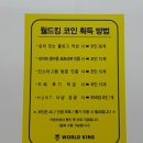 뽑기어때 | 인천서구키즈카페 월드킹 종일권으로 알차게 즐긴 후기
