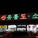 이가갈비 이미지