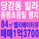 동평초등 이미지