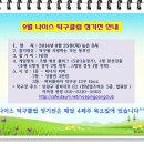 나이스탁구클럽