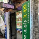 오가리수제비 이미지