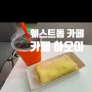 카페하오아 이미지