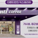더벤티연천