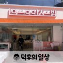 용이초밥 | 울산 삼산 초밥맛집 용이초밥 드디어 다녀온 후기