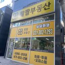 팔팔공인중개사사무소 | 수원 인계동 부동산 팔팔공인중개사사무소, 상가 계약후기