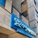 맑은수면이비인후과의원 이미지