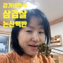 강가네식당 이미지