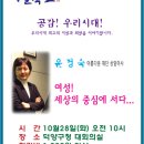 윤정숙 | 마을학교 강좌 - 윤정숙 아름다운 재단 상임이사