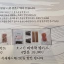 본초밥집