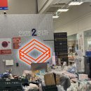 (주)이마트 중동점 | [중동 이마트] 반값마켓 “인생 2회차” 방문 후기!이게 이 가격이라고?