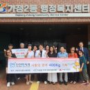 가정2동 행정복지센터 이미지