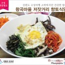 향토식당 이미지