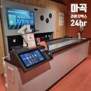 마곡) 라운지엑스24h (로봇카페 /성수샌드/원그로브 24시간카페 /디저트 커피 후기)
