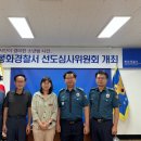 봉화경찰서 이미지