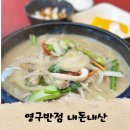 영구반점 이미지
