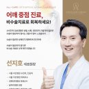 연세아산올케어정형외과의원 이미지