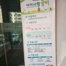 시도9호선 | 아이사랑꿈터 서구9호점 후기｜직원 터치 없이 자유롭게 놀 수 있는 곳