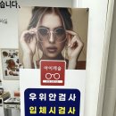 아이캐슬 안경원 내수점 이미지
