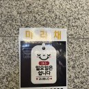 와규마리채 | #판교회식 #분당소고기맛집 #와규마리채 소 1kg 해치우고 왔어요