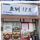 조례128 네이버블로그