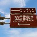 장군마을길 이미지