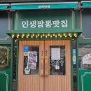 보배반점(갈산점) | 보배반점 갈산점에서 즐기는 짬뽕의 깊은 맛과 특별한 혜택