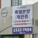 양평-공흥-공흥-11 | [알바후기]양평 모델하우스 인포 알바 한달차 후기