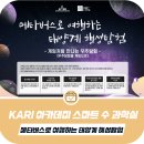 스마트항공아카데미