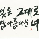 있는그대로 - 포천시 죽엽산로 637-71 | 있는그대로