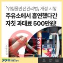 양평주유소 팔당유역신문