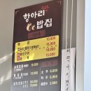 영종도한정식 항아리 밥집 후기｜깔끔한 반찬 구성과 정갈한 한 끼