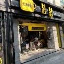 카페봄봄와룡점