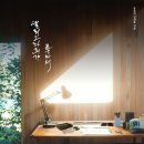 내 마음속의 캘리그라피 이미지