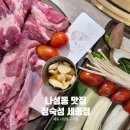 정숙성 세종점 네이버블로그