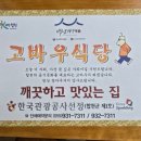 합천불고기 이미지