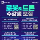 CARLA 시뮬레이터를 이용한 자율주행 실습 | 수원시 평생학습관, 로봇·드론 체험 교육 수강생 모집